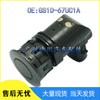 Mazda 6 Parking Sensor Probe GS1D-67UC1A – Reversing Radar Electric Eye