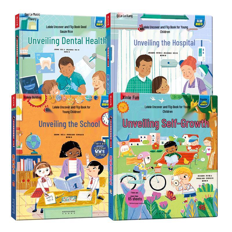 Children s Health & Growth Flip Book Set (4 Books)