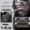 Full Coverage Leather Seat Cover for 23-25 Lynk&Co 08 - Four Seasons Use