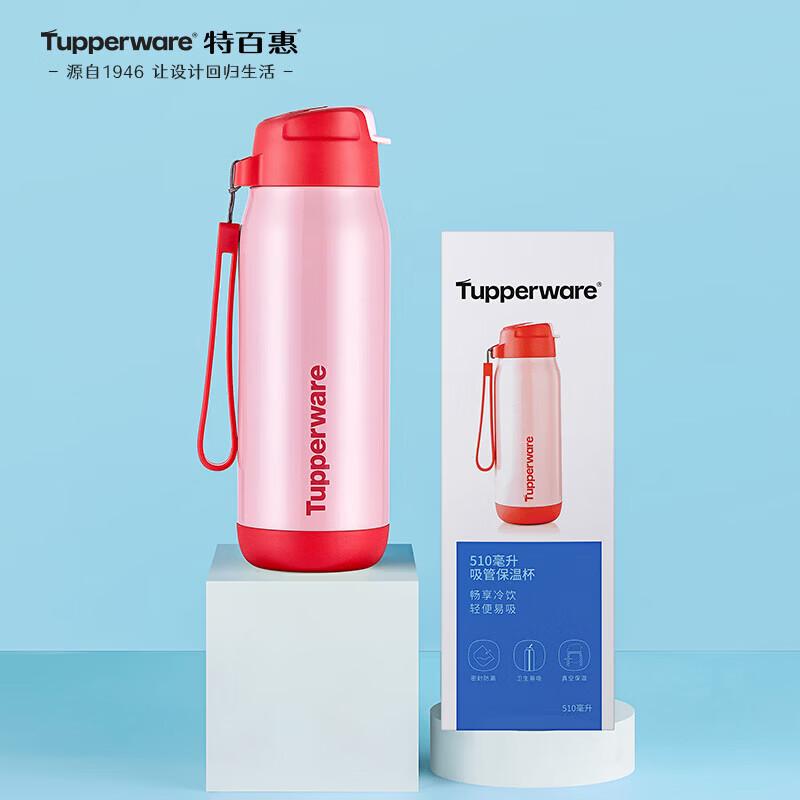 Tupperware 510ml Insulated Straw Tumbler