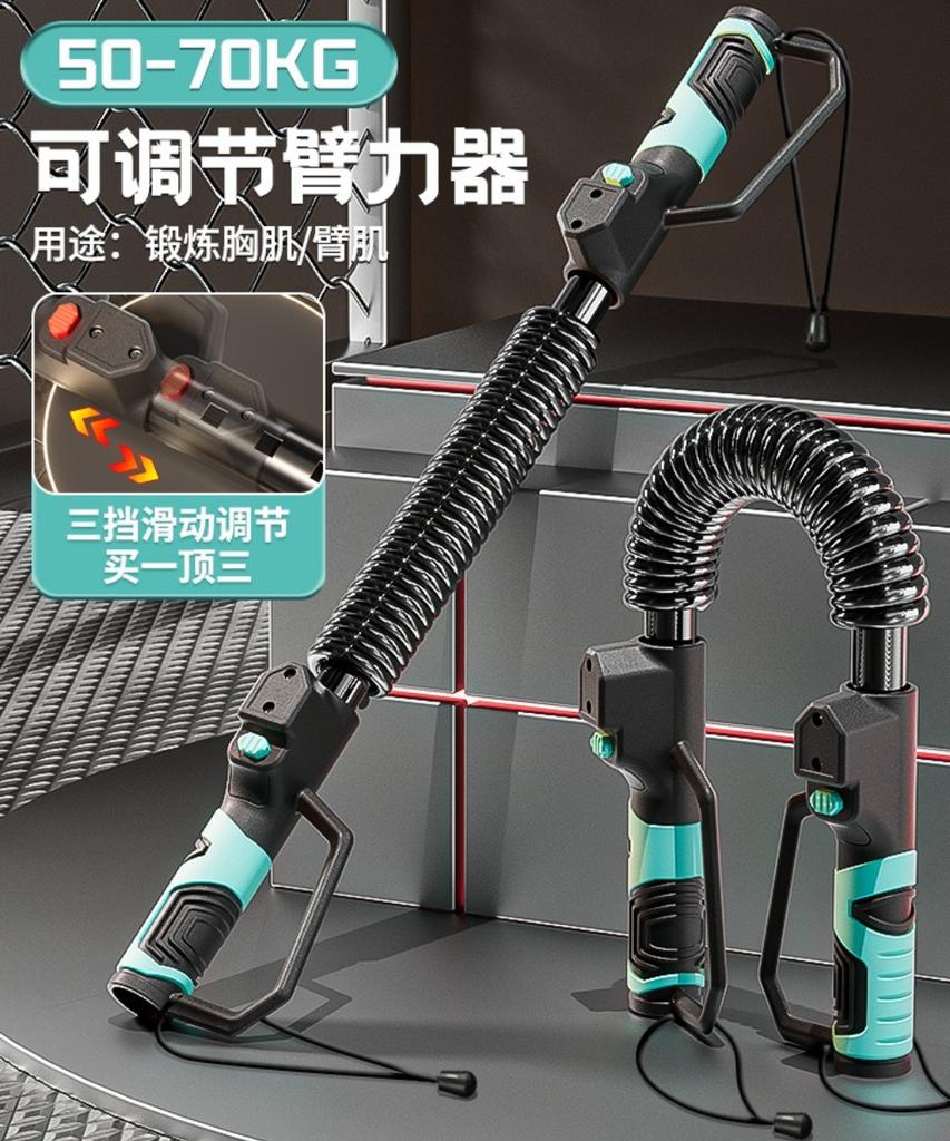 Men's Arm Strength Exercise Arm Fitness Equipment Home Spring Grip Strength Chest Muscle Training Adjustable Arm Strength Stick