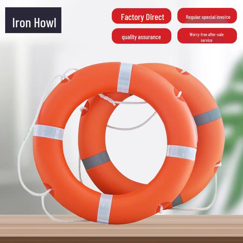 Tie Xiao Professional Marine Lifebuoy