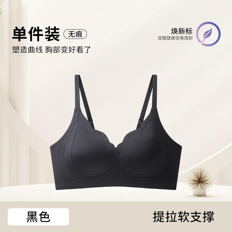 Small breasts gather, lift, upper support to prevent sagging, close secondary breasts, women's bra without steel rim 1.1cmABC cup