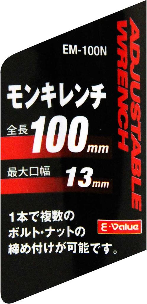 Adjustable 100mm 13mm Jaw Width E-Value EM-100N Wrench, Long,