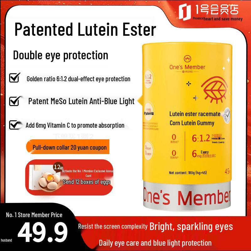 Lutein Ester Anti-Blue Light Eye Health Gummies