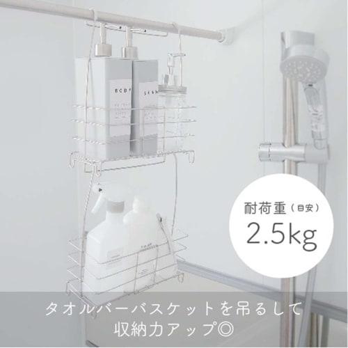 Okato Stainless Steel Towel Bar Basket, Just Hang It