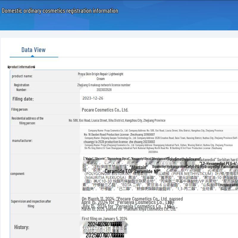 PROYA Origin Repair 2.0 Anti-Falten Leichte Creme