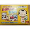 Unused Sendai Dialect Kokeshi Karuta