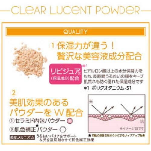 excel Clear Lucent Powder CP3 (Sheer Beige) Face Powder