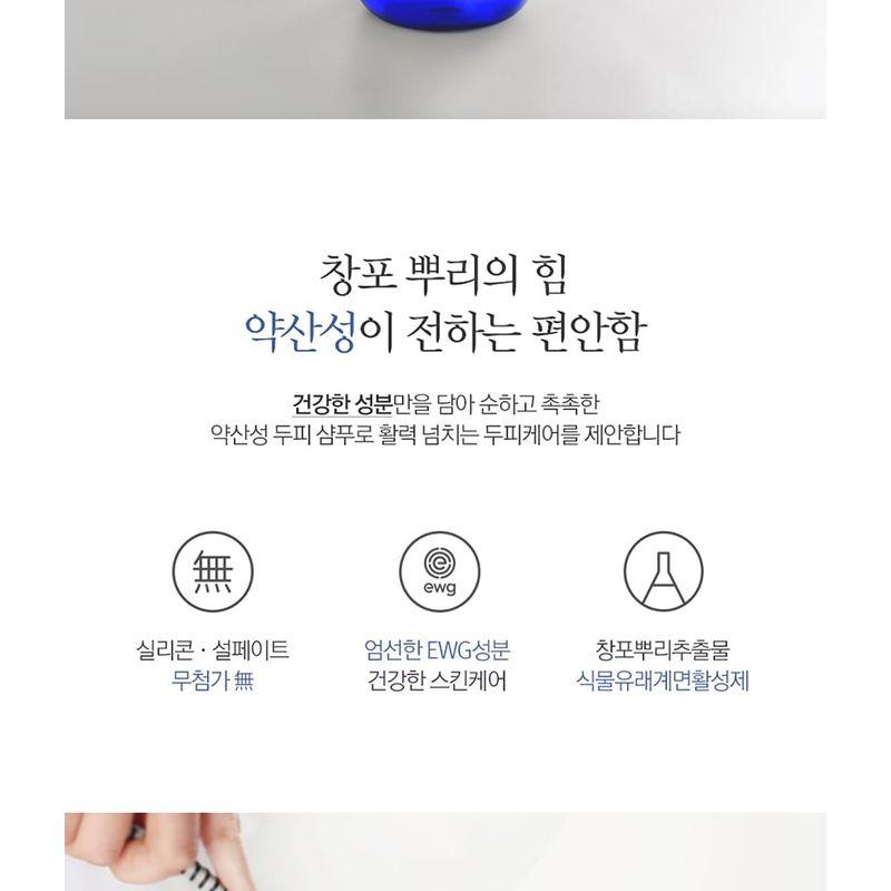 Pyunkang Yul - Low pH Scalp Shampoo