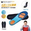 Muteki Insole Sports (XL 27-30cm)