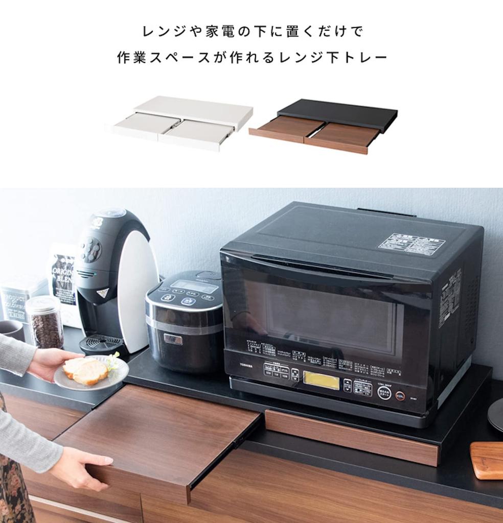 Miyatake Seisakusho Microwave Lower Tray Avenir Full Slide Rail Width 80 X Depth 40 X Height 5cm Double Finished Product WH White TY-002
