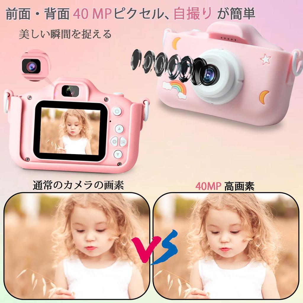 POSO Toy Camera for 1080P HD Video 800mAh Timer Selfie IPS 8x Easy USB Day or Birthday Japanese Instruction Manual Included Kids' Girls, Camera,
