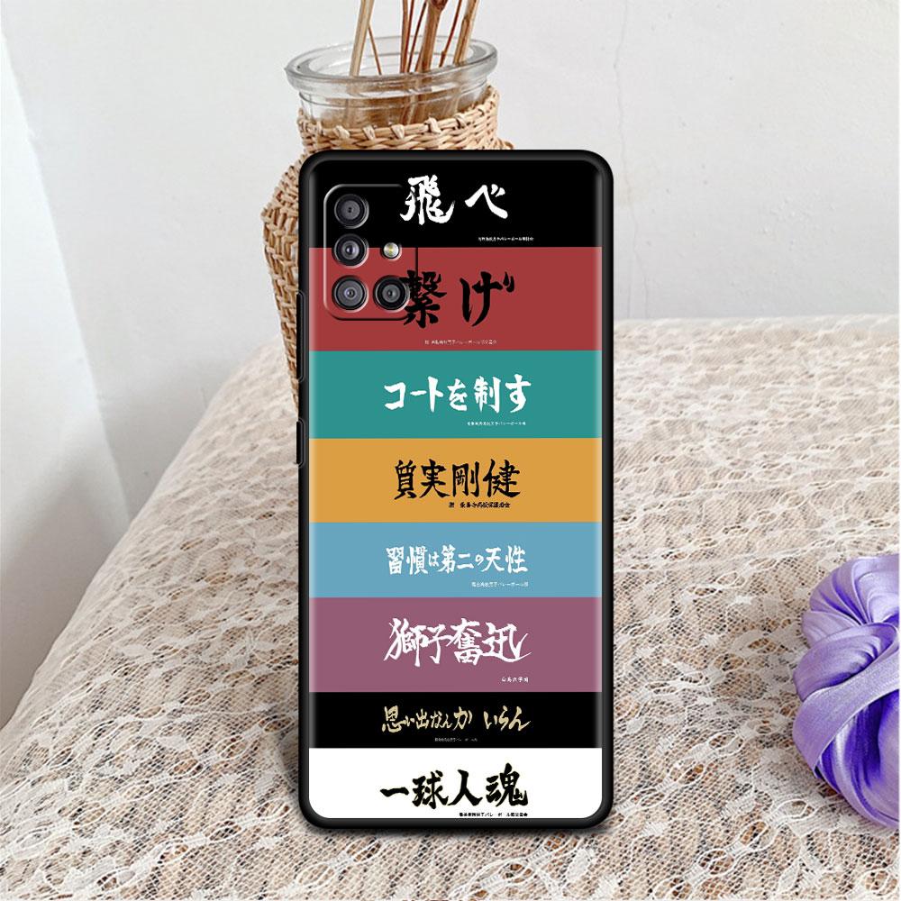Hülle für Samsung Galaxy A52 A12 A51 A32 A71 A21s A22 A11 A02s A03 A23 A13 A53 A41 A31 A72, weiche Telefonabdeckung, Haikyu!! Anime-Fundament