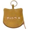 AND PACKABLE Key Cat Brown 61406 Ring/Coin Purse/Wallet, Approx. 8.6cm, Design, Tabby,