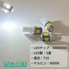 V36 Skyline Sedan T10 LED Panel Type Room Lamp Set of 9 White Nissan Parts Car Accessories