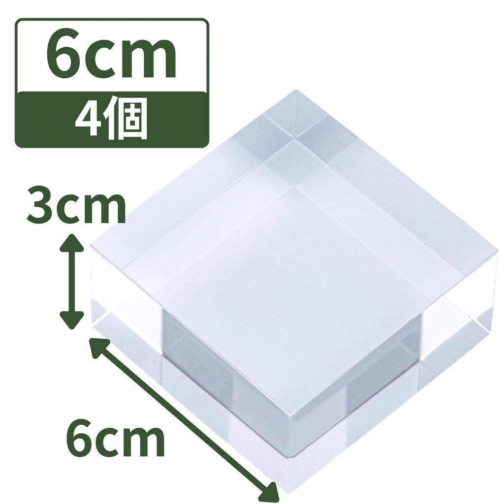 Tsukushi Science Acrylic 4 for and as a Clear Display 60mm Blocks, 60x60x30mm, Pieces, Clear, Display, Photography, Base, Stand, Rectangular, Cuboid,