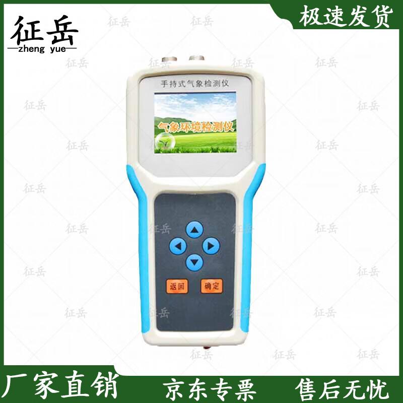 

Zhengyue Handheld Environmental Condition Meter