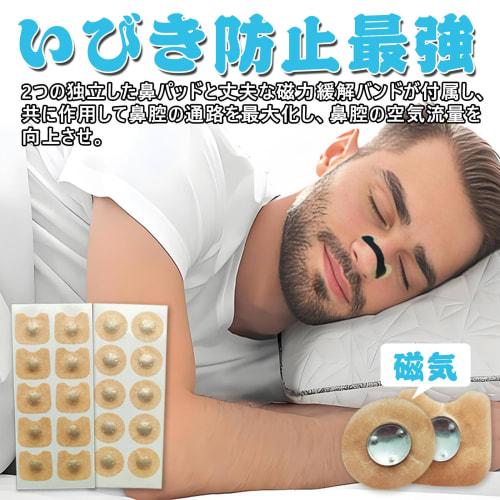 Anti-Snoring Nose Clips, Magnetic Nasal Dilators, Nasal Dilator Tapes, 15/30 Pairs Set, Snoring Prevention Aid, Nasal Dilators, Anti-Snoring Device, N