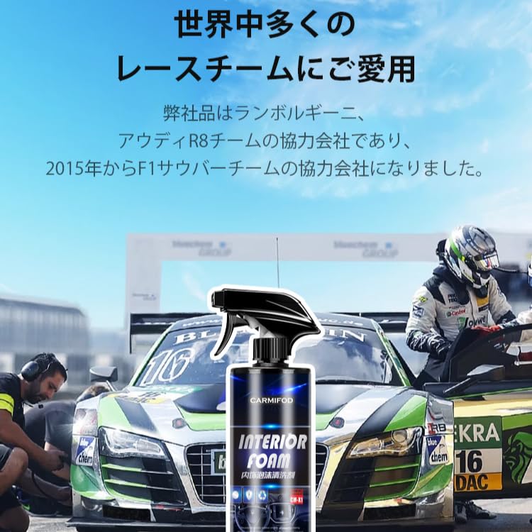 Car Interior Cleaner 500ml, Laker, Lace Sheet, Coating, Dash, Seat Cleaner, Car Interior Cleaner, Interior Cleaner, Cleaner, Removes Stains and S