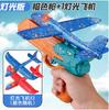 Children'S Foam Airplane Toy Bullet Shooter Throws And Launches Airplane Gun Toy Toy Toy New Type Dinosaur Gun
