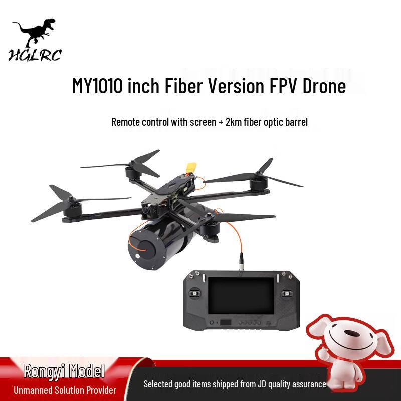 Huagulong MY10 10-Inch Fiber Optic FPV Racing Drone (CN Version)