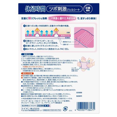 [Social Media Trend] Kyusoku Jikan Acupressure Gel Sheets (12 sheets x 3 sets) + Diane Bonheur Bath Additives x 1