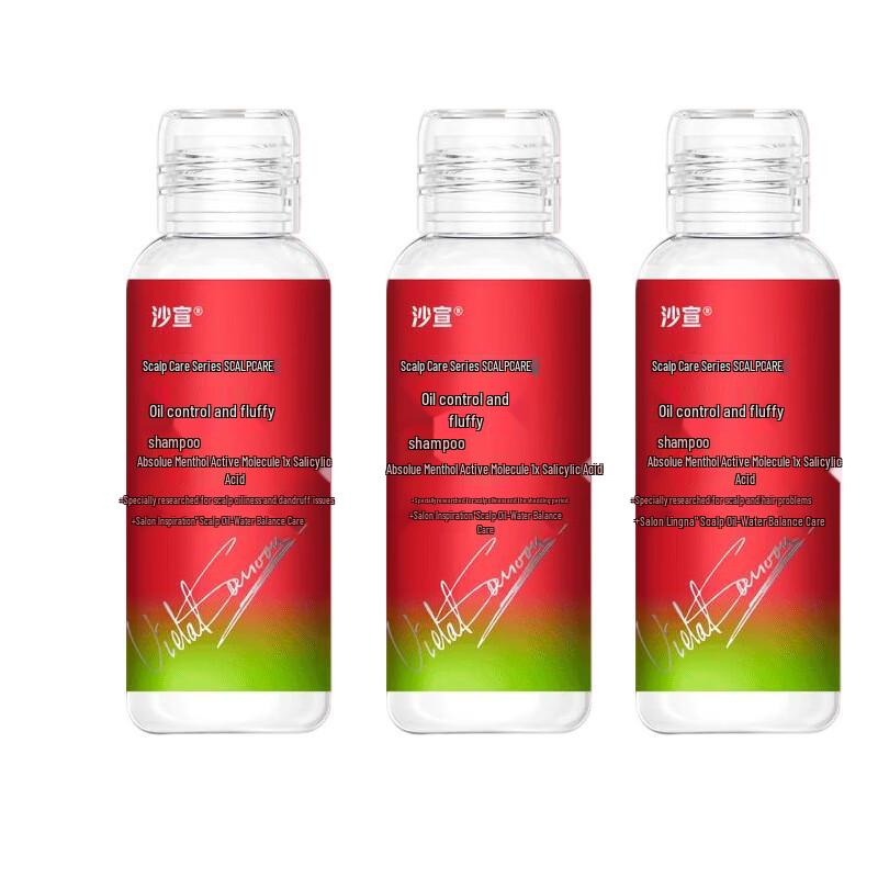 VS Sassoon Oil Control & Volumizing Shampoo Trial Pack