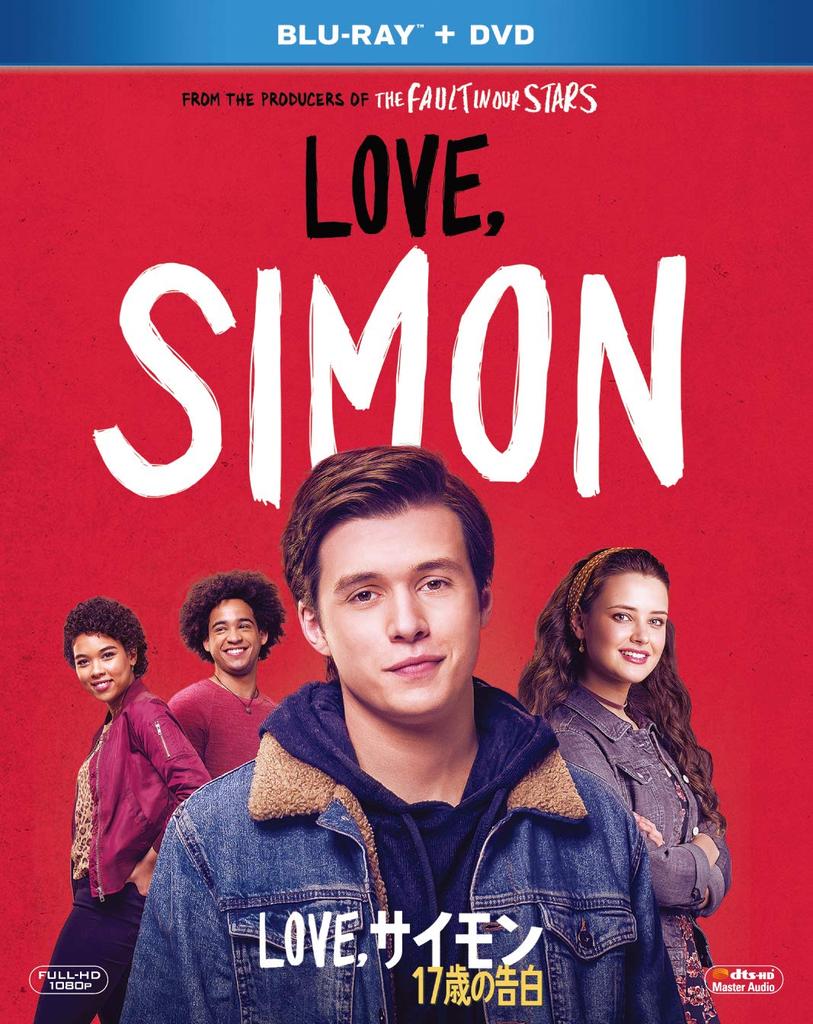 Simon Love, (2-Disc Blu-ray & DVD) [Blu-ray]