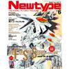 Newtype June 2026 Issue