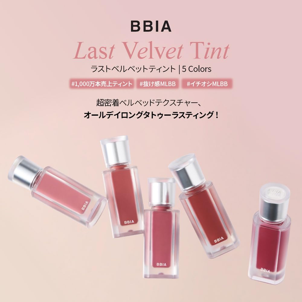 BBIA Last Velvet Tint MLBB Edition Purple Life Lip High Perfect for Winter Cool Korean Daily Use #V51 Paint, Natural, Smooth, Mousse-like Texture,