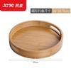 Jingbeier Bamboo Round Serving Tray with Handles