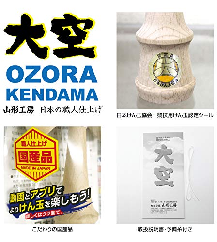 Certified by the Japan Kendama Association, New Competition Kendama "Ozora" Solid Green, Made in Japan (OZORA KENDAMA)