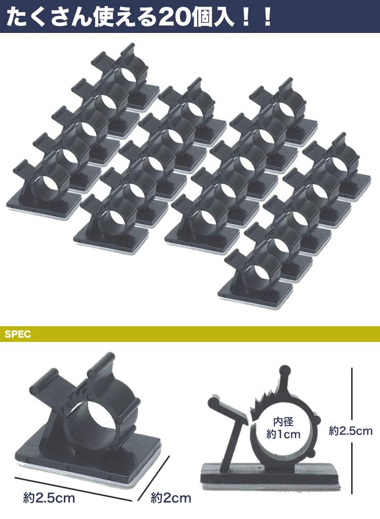 prendre of Cable Changeable Cable PC Cord Wire Management [Set 20] Clip, Thickness, Variable, Adjustable, Holder, Desk, Storage, Double-Sided Tape,