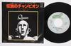 7inch Record QUEEN  We Are Champions  We Will Rock You P230E ELEKTRA 1977 Japan Rock Used