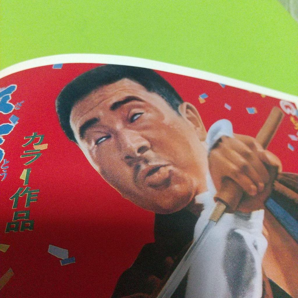 [USED] Japanese movie poster collection Daiei x Toei Katsugeki Action