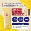 Sunkat KOSE Perfect UV Essence SPF50+ PA++++ bonus