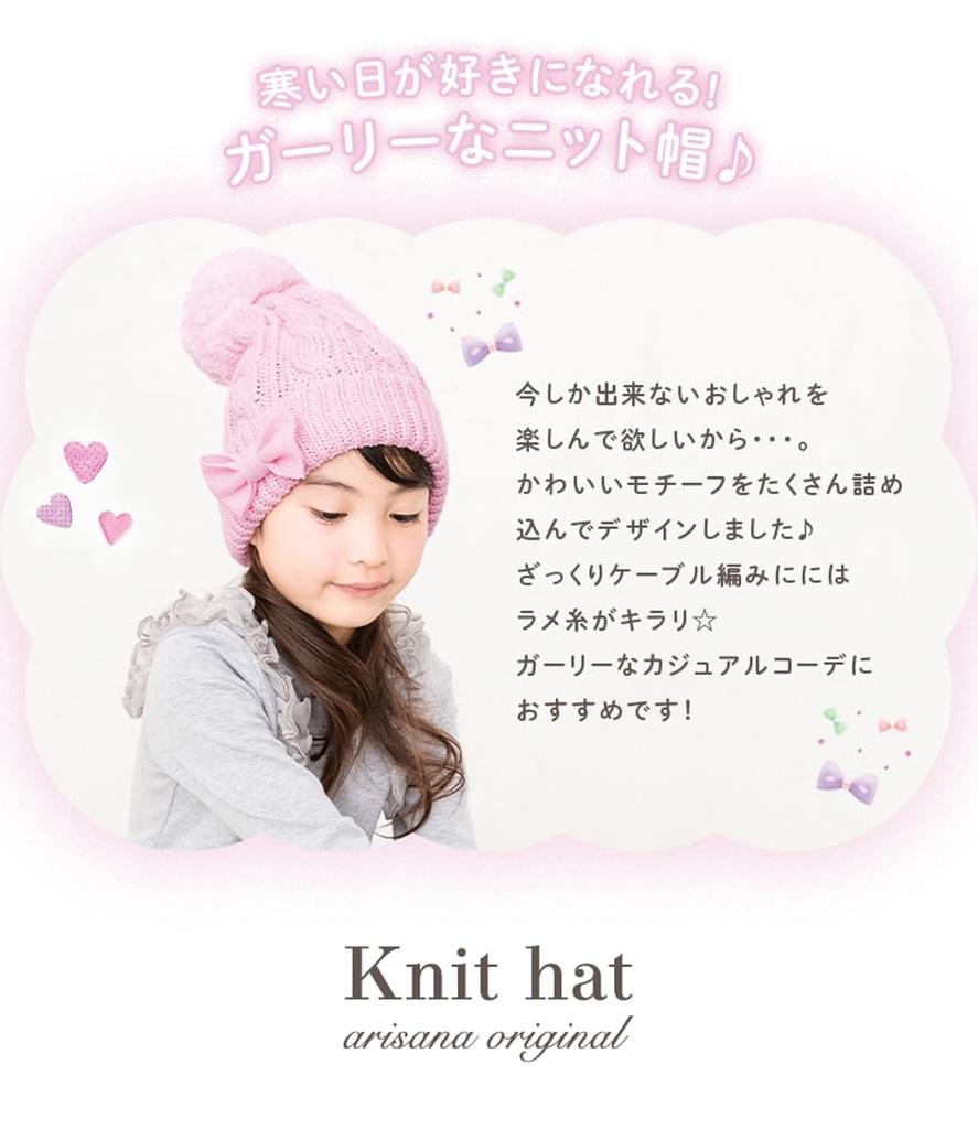 Arisana Kinder Zopfstrickmütze für Mädchen mit Warm für Winter Einheitsgröße passt Schleife, (JP, Alphabet, Alle, Neu)