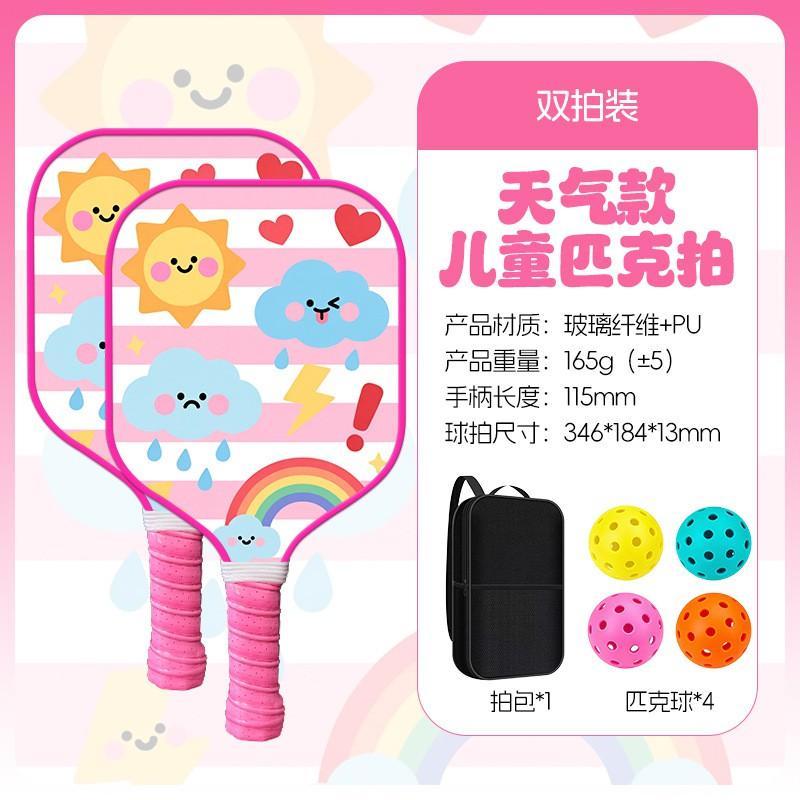 Kids Outdoor Sports Pickleball Paddles Set Cartoon DIY Print Parent-child Interactive Game Toy