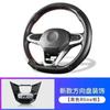 Bora Lancun Golf 8 Suiteng Maiteng CC Detection Steering Wheel Sequins R Label Buckle Rline Label