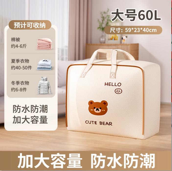 Special Bag for Quilt Storage Household Large-capacity Quilt Storage Bag for Clothing Moisture-proof Moving Bag for Moving