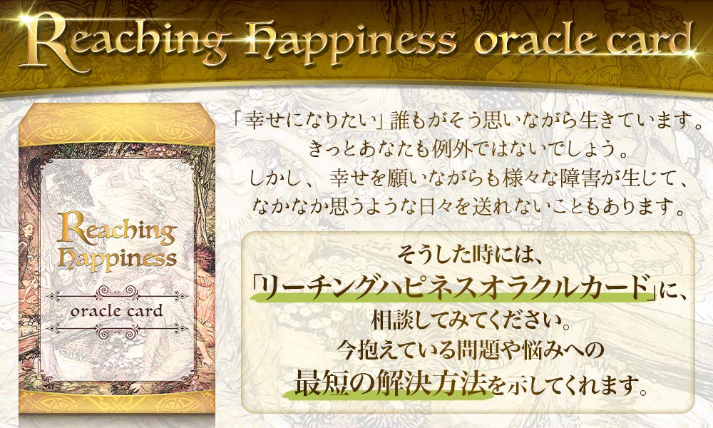 Reaching Happiness Oracle Card [Japanese Instruction Manual Included]