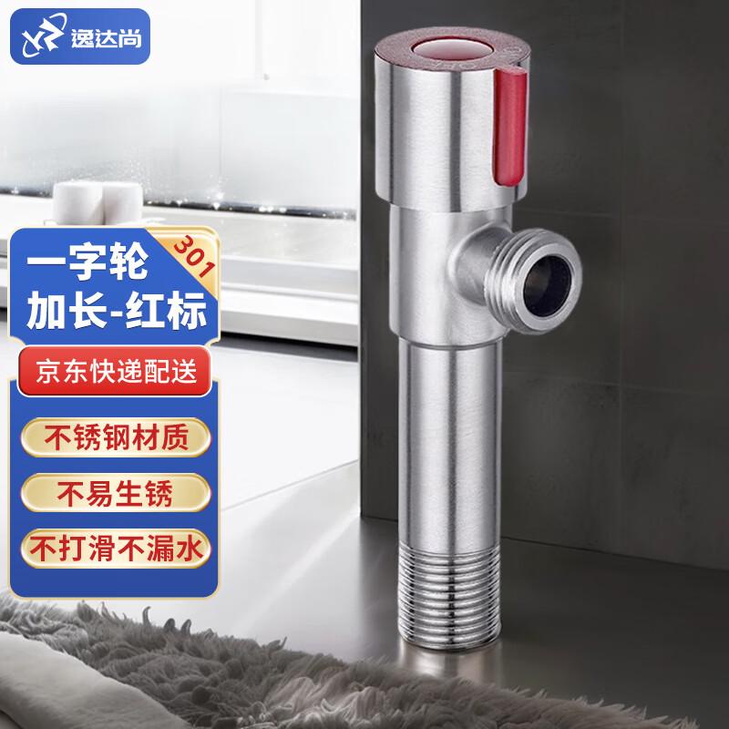 YiDaShang Stainless Steel Cold & Hot Water Diverter Valve