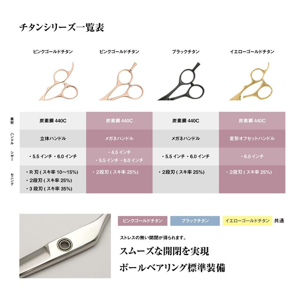 DEEDS GTZ Pink Gold Titanium by Japanese Scissors Haircutting Scissors Scissors, 6.0 Inches, Specialist, Hairdresser,