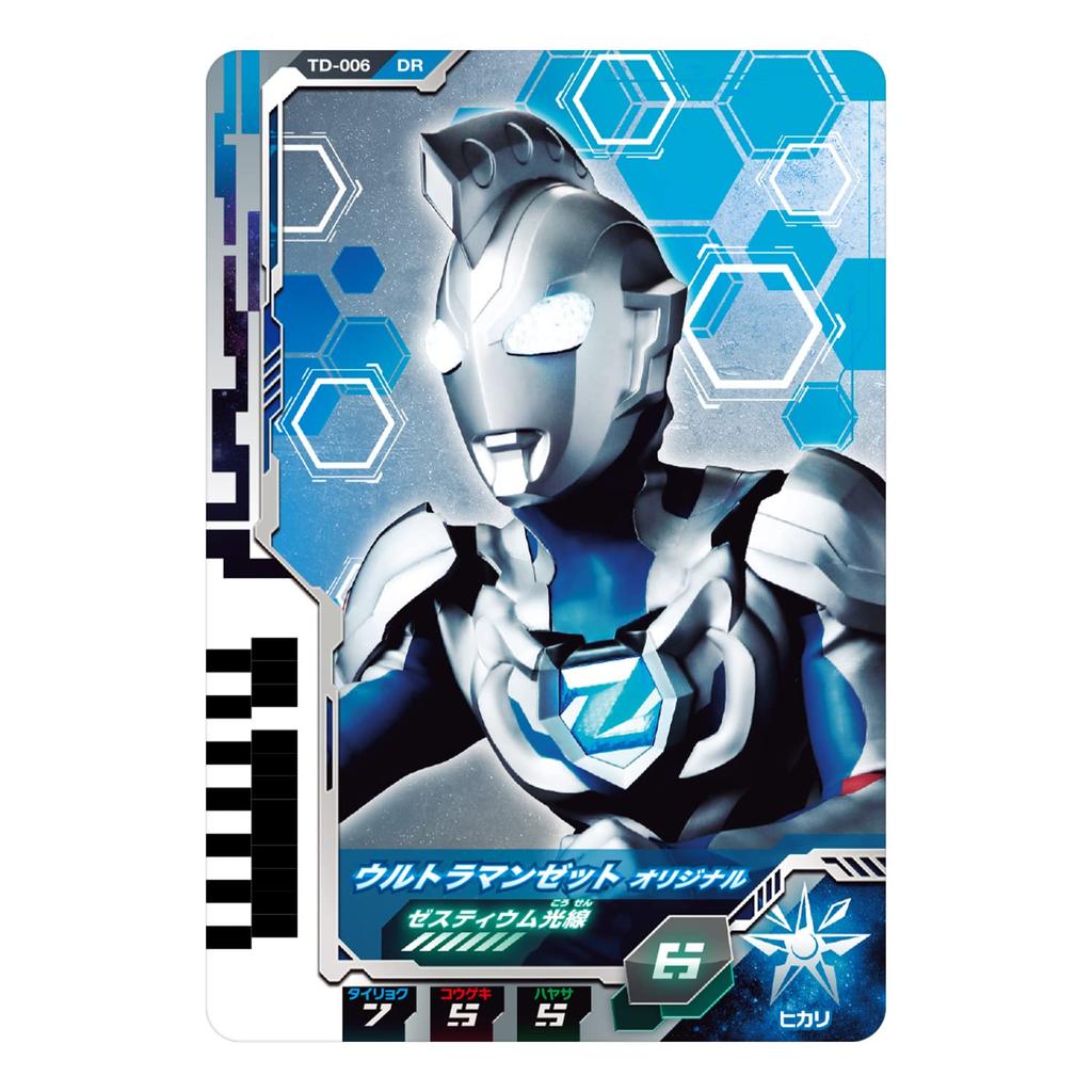 Ultraman Decker DX Ultra Dimension Card 01 Set - Ultraman Z & Zero