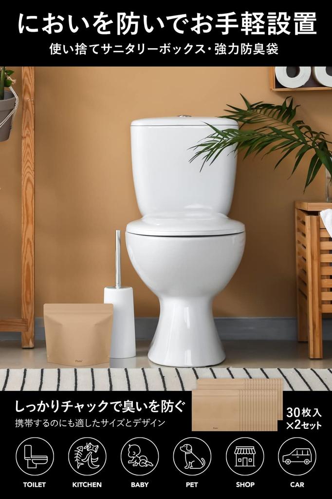 Fluto Strong Bags with Disposable Sanitary Box 30 Bags X 2 Odor-Proof Zipper, Bags, Medium, Natural,