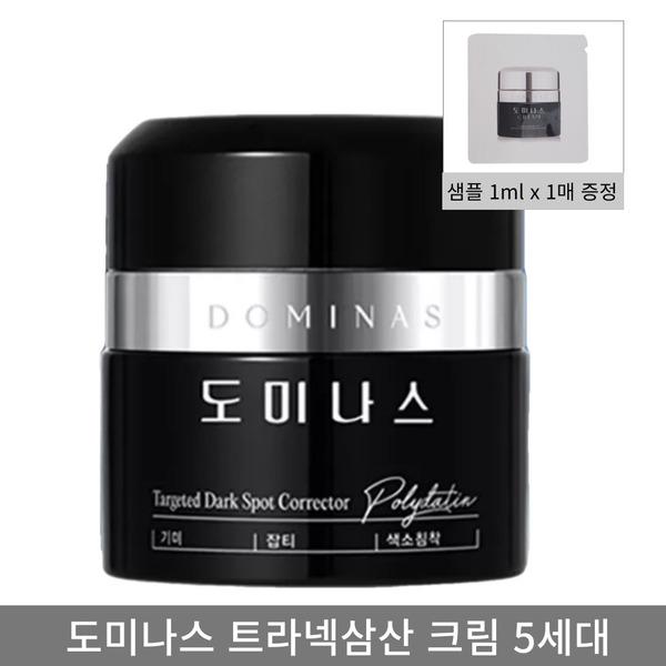 DOMINAS 5.0 Freckle Cream Tranexamic Acid Season 5 1 unit + 1 sample sheet Freckle Cream Tranexamic Acid 1 unit+1sample sheet