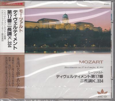 CD CLASSIC - Mozart/Divertimento No. 17 In D Maj ANC121 Japan Classical Used