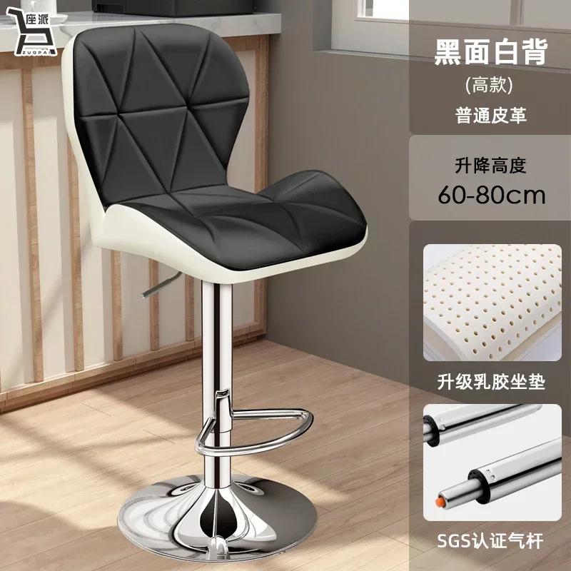 PU Leather Bar Stools Counter Height Stools Adjustable Swivel Tall Chairs with Backrest Modern Black Furniture