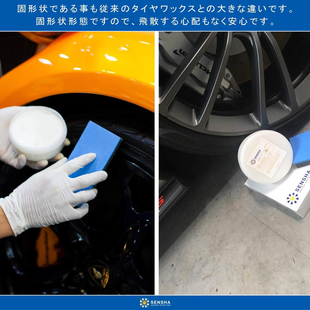 Car Wash Kingdom Tire Coating Agent Tire Crystal 240g Wax Coating Agent Car Wash Supplies Car Care 798 (with sponge)